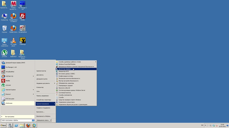 Переносим библиотеки Windows 7 на сетевые диски
