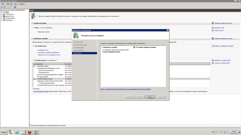 Переносим библиотеки Windows 7 на сетевые диски Переносим библиотеки Windows 7 на сетевые диски