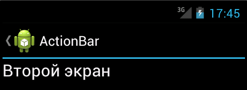 Пересмотрите старые проекты для Android 4.0. Часть вторая Пересмотрите старые проекты для Android 4.0. Часть вторая