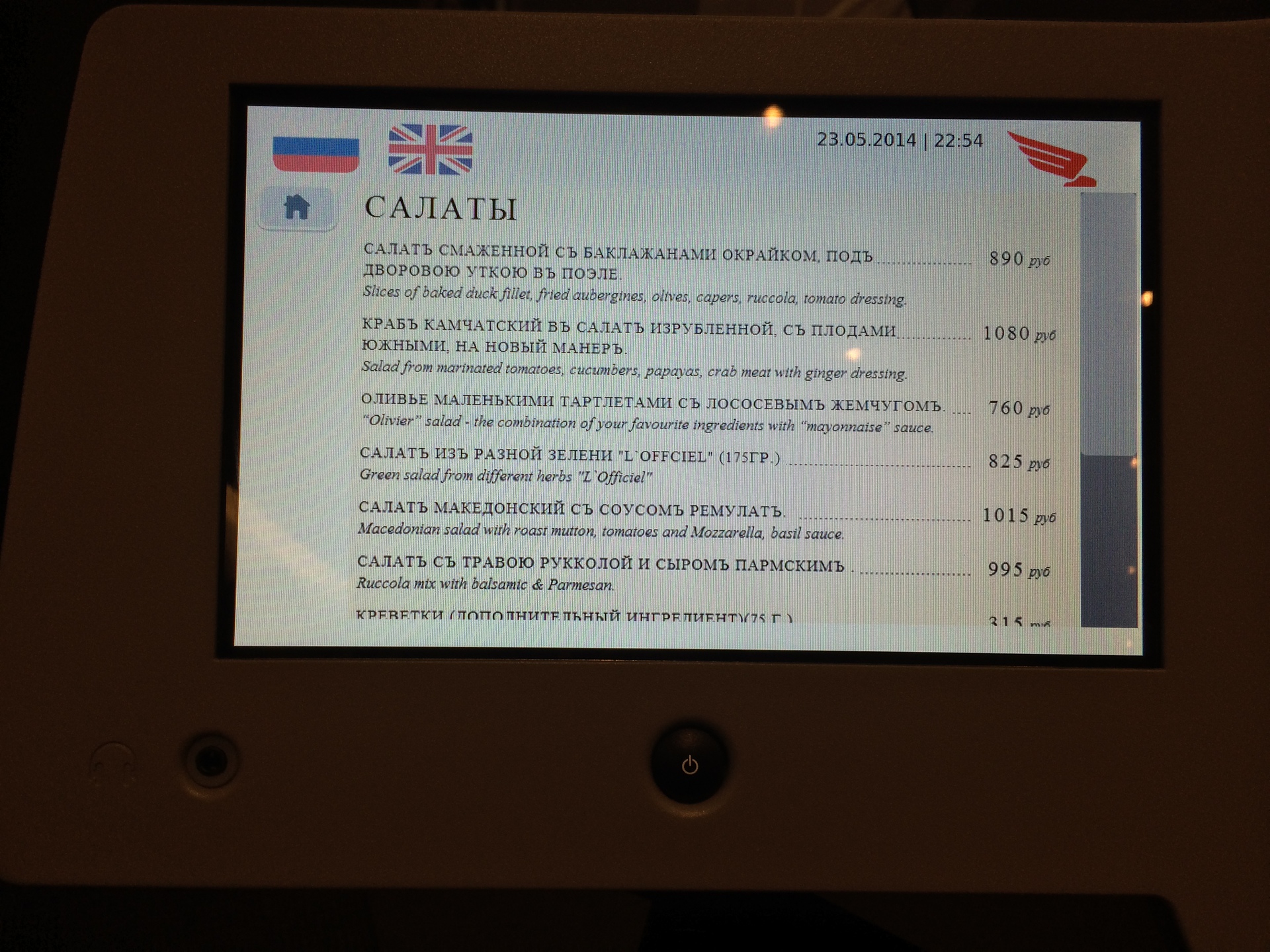 Персональное развлекательное устройство от РЖД — взгляд со стороны пассажира