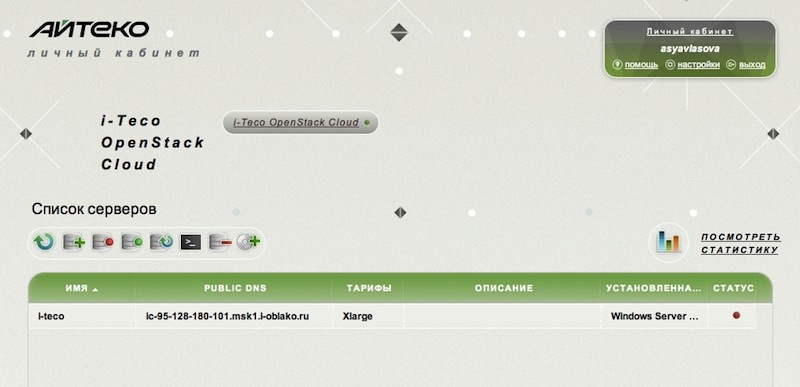 Первое в России публичное облако на OpenStack Первое в России публичное облако на OpenStack