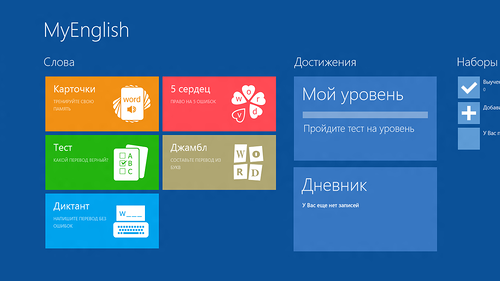 Первые российские приложения для Windows 8 в Windows Store Первые российские приложения для Windows 8 в Windows Store