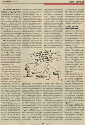 Пираты XX века Пираты XX века