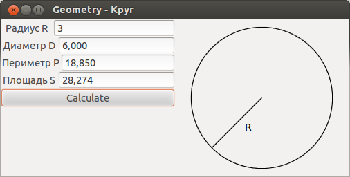 Пишем приложение на GTK+ используя C++ и GTKMM библиотеку