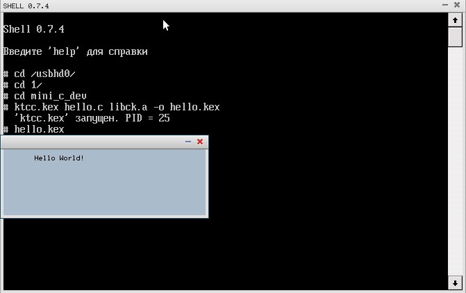 Пишем «Hello world!» для KolibriOS на C image