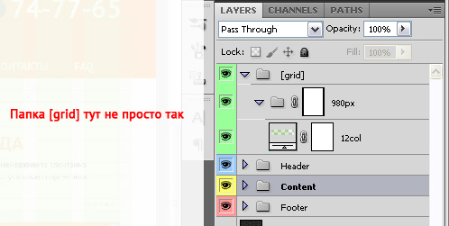Письмо дизайнера — верстальщикам