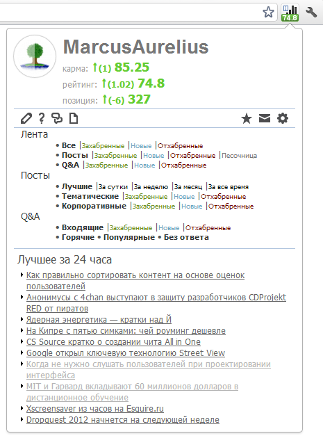 Плагин для Хабра — лучшие топики, быстрый доступ к разделам, статистика Плагин для Хабра — лучшие топики, быстрый доступ к разделам, статистика