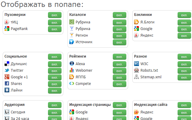 Плагин для получения всеобъемлющей статистики о текущей страничке