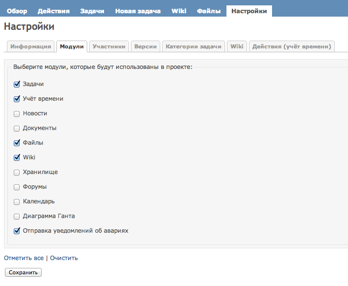 Включаем отправку уведомлений в настройках проекта