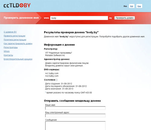 По мотивам статьи «Кому принадлежит Байнет» По мотивам статьи «Кому принадлежит Байнет»