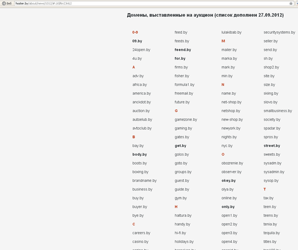 По мотивам статьи «Кому принадлежит Байнет» По мотивам статьи «Кому принадлежит Байнет»