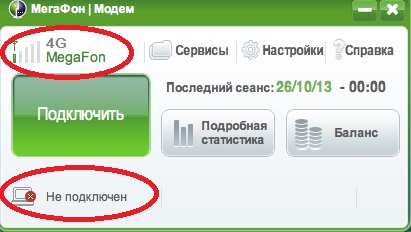 Почему плохо ловит мегафон