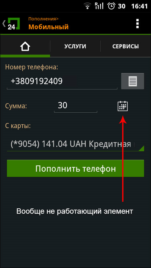Почему современные интерфейсы плохие image