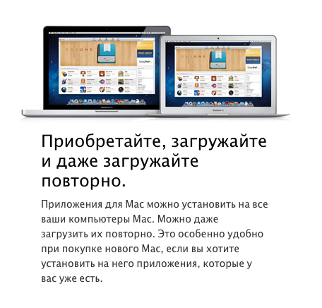 Почему я больше не буду покупать приложения в Mac App Store (и вам не советую)