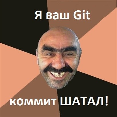 Почему я ненавижу Git или Git не должен быть таким сложным для изучения