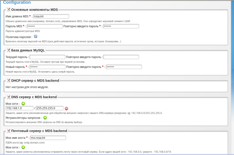 Password сервера. Пароль домена. Запрос на почтовый адрес. Linux web почта. Повторный пароль.