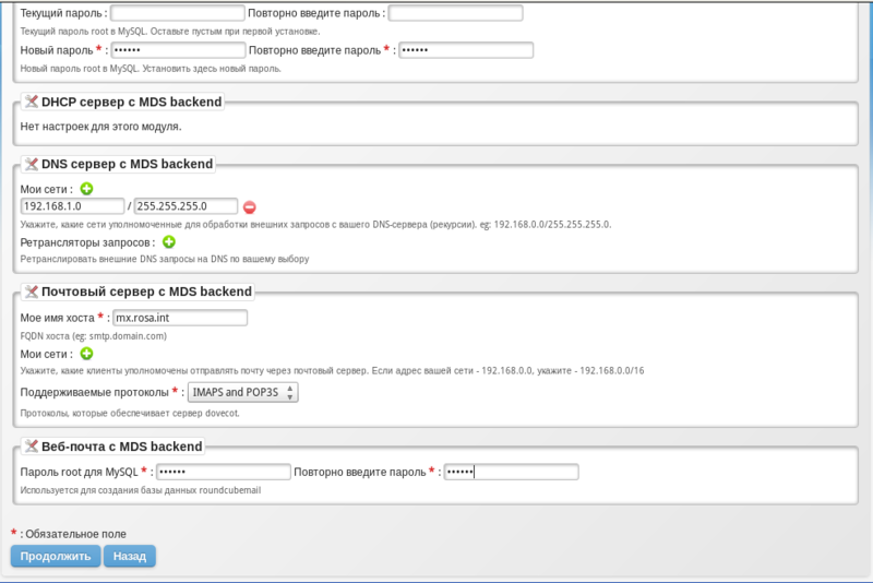 Почтовый сервер на базе ROSA Server Enterpise Linux за несколько минут Почтовый сервер на базе ROSA Server Enterpise Linux за несколько минут