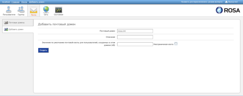 Почтовый сервер на базе ROSA Server Enterpise Linux за несколько минут Почтовый сервер на базе ROSA Server Enterpise Linux за несколько минут