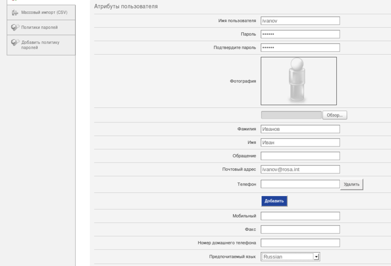 Почтовый сервер на базе ROSA Server Enterpise Linux за несколько минут Почтовый сервер на базе ROSA Server Enterpise Linux за несколько минут
