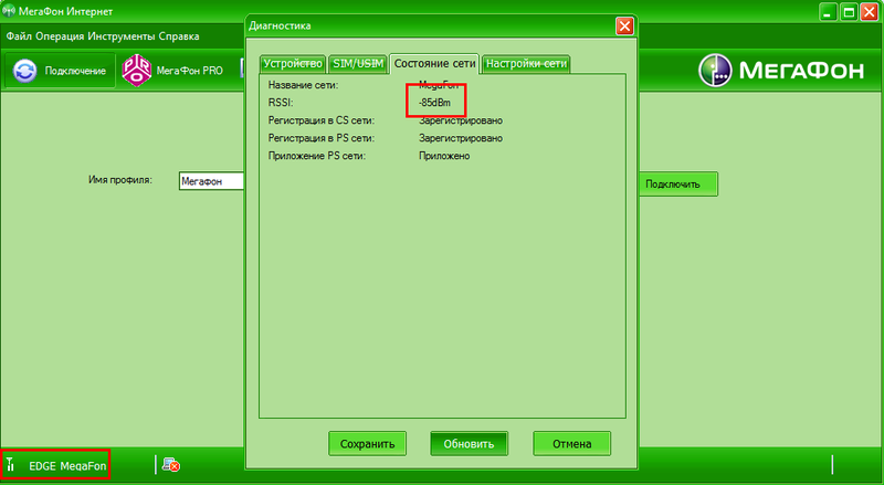 Подключаем GPRS интернет в деревне