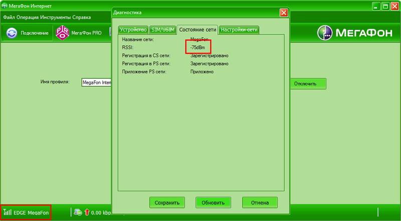 Подключаем GPRS интернет в деревне