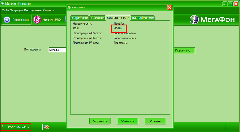 Подключаем GPRS интернет в деревне