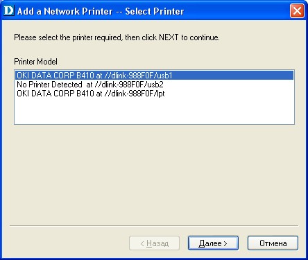 Подключаем принт сервер image