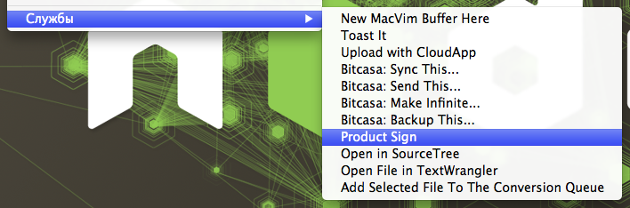 Подписываем установщик Developer ID сертификатом Подписываем установщик Developer ID сертификатом