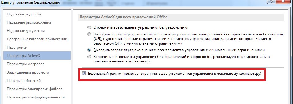 Подробности о направленной атаке с использованием Win32/Exploit.CVE 2013 3906.A