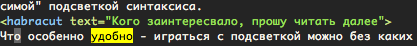 Подсветка синтаксиса в VIM: полное погружение Подсветка синтаксиса в VIM: полное погружение