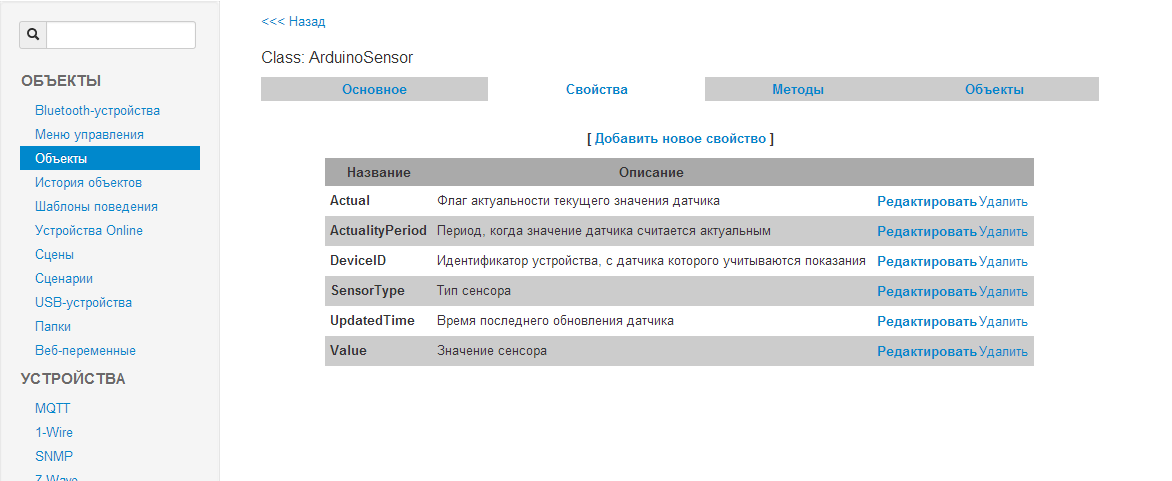 Погодная станция с Ethernet и планшетом в качестве устройства отображения image