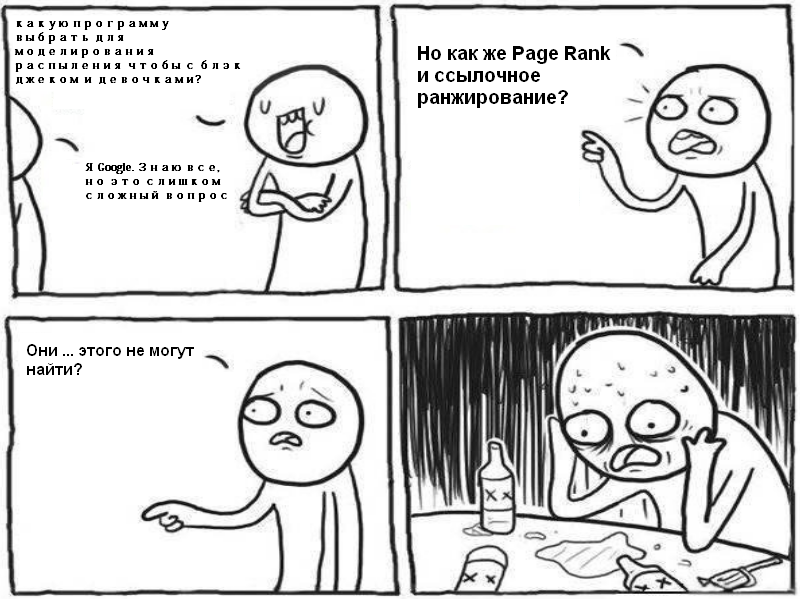 Поиск будущего Поиск будущего