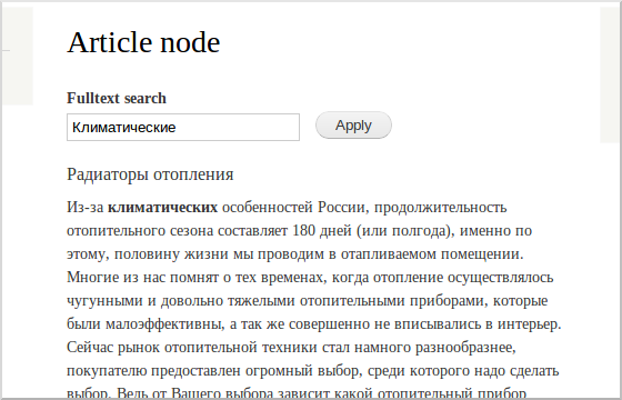 Поиск на Drupal 7 с помощью Apache Solr ч.7 — полнотекстовый поиск на русском языке