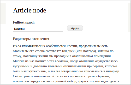 Поиск на Drupal 7 с помощью Apache Solr ч.7 — полнотекстовый поиск на русском языке