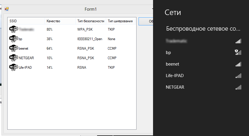 Поиск сетей и подключение к Wi Fi на C# image