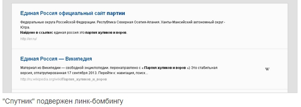 Поисковик Спутник запущен image