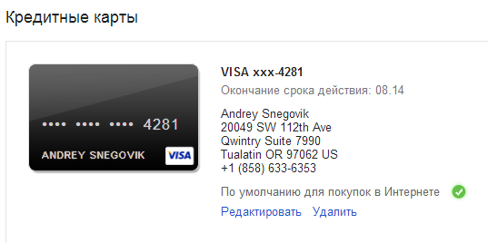 Покупаем Nexus 4 через Google Play Покупаем Nexus 4 через Google Play