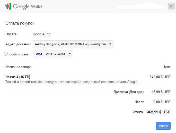 Покупаем Nexus 4 через Google Play
