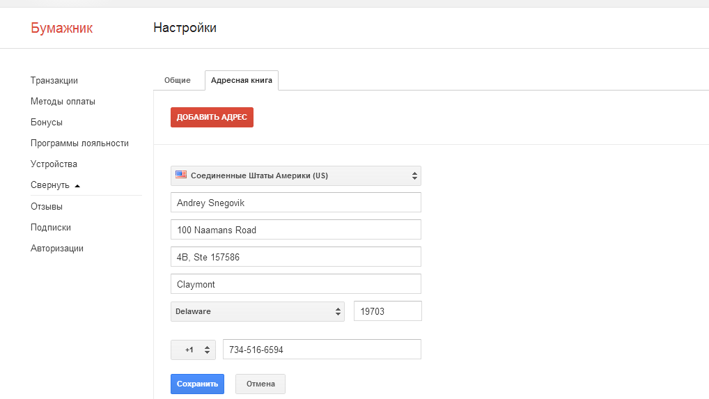 Покупаем Nexus 5 через Google Play