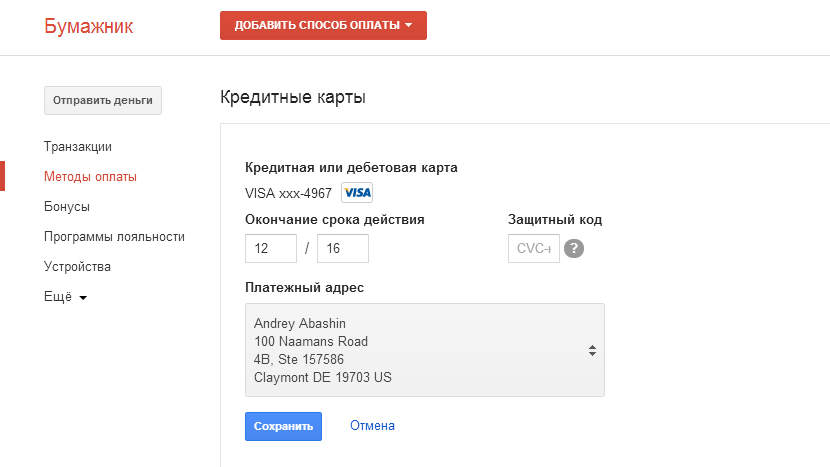 Покупаем Nexus 5 через Google Play