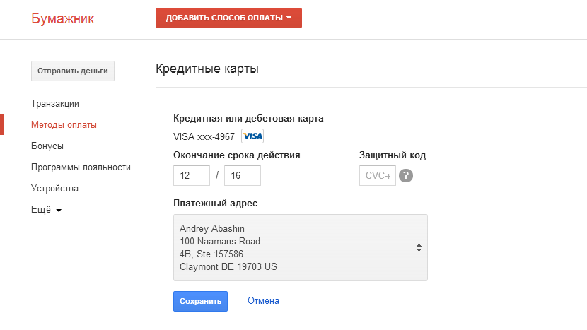 Покупаем Nexus 5 через Google Play Покупаем Nexus 5 через Google Play