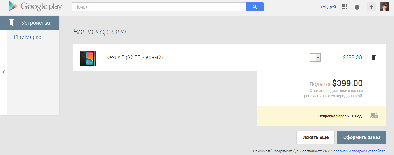 Покупаем Nexus 5 через Google Play Покупаем Nexus 5 через Google Play