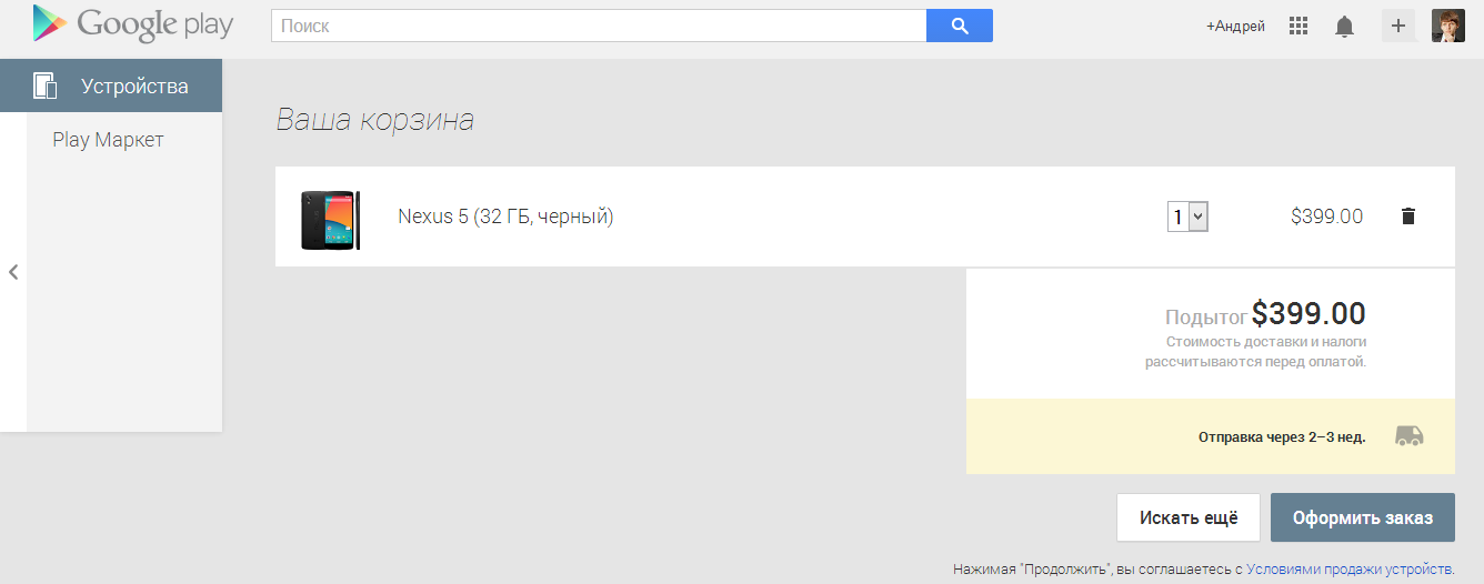Покупаем Nexus 5 через Google Play