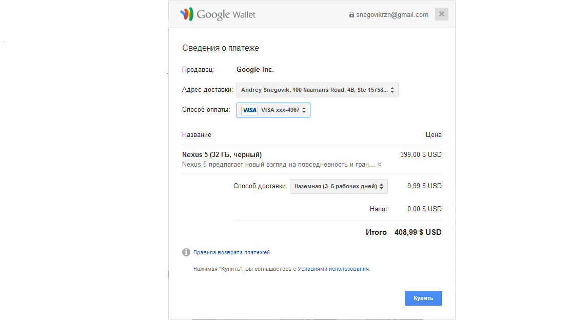 Покупаем Nexus 5 через Google Play