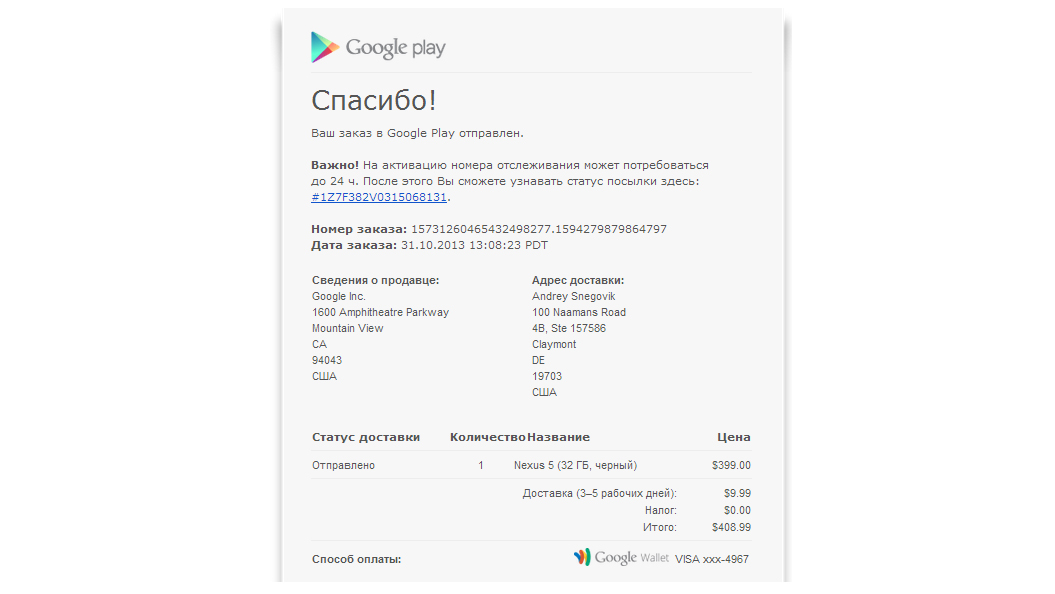 Покупаем Nexus 5 через Google Play