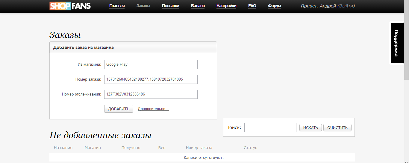 Покупаем Nexus 5 через Google Play Покупаем Nexus 5 через Google Play