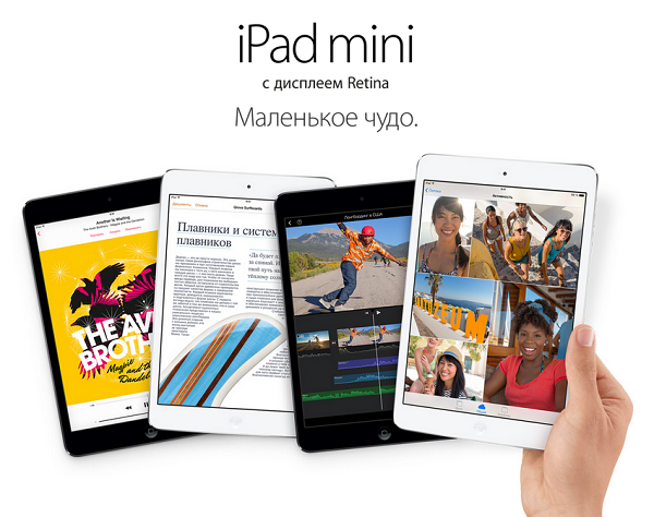 Покупка и обзор iPad mini с Retina дисплеем