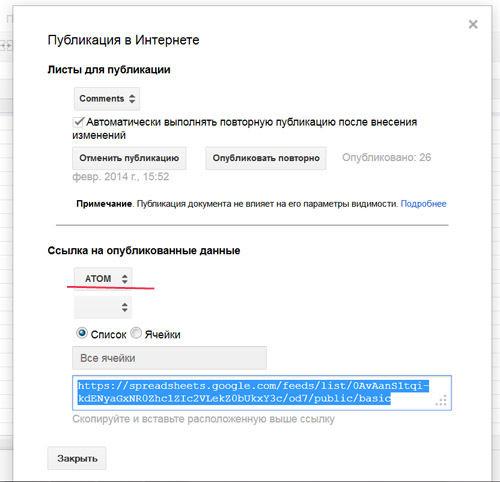 Полноценные комментарии для google sites с динамически меняющейся высотой таблицы