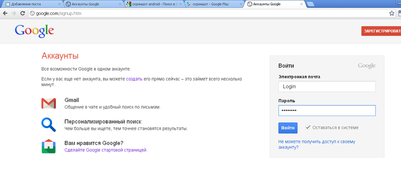 Получение паролей подключенных пользователей к mobile AP Получение паролей подключенных пользователей к mobile AP
