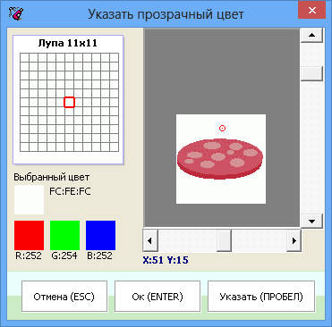 Полупрозрачность, видеомонтаж и работа с мозаикой в PaintCAD 4Windows 1.2.1
